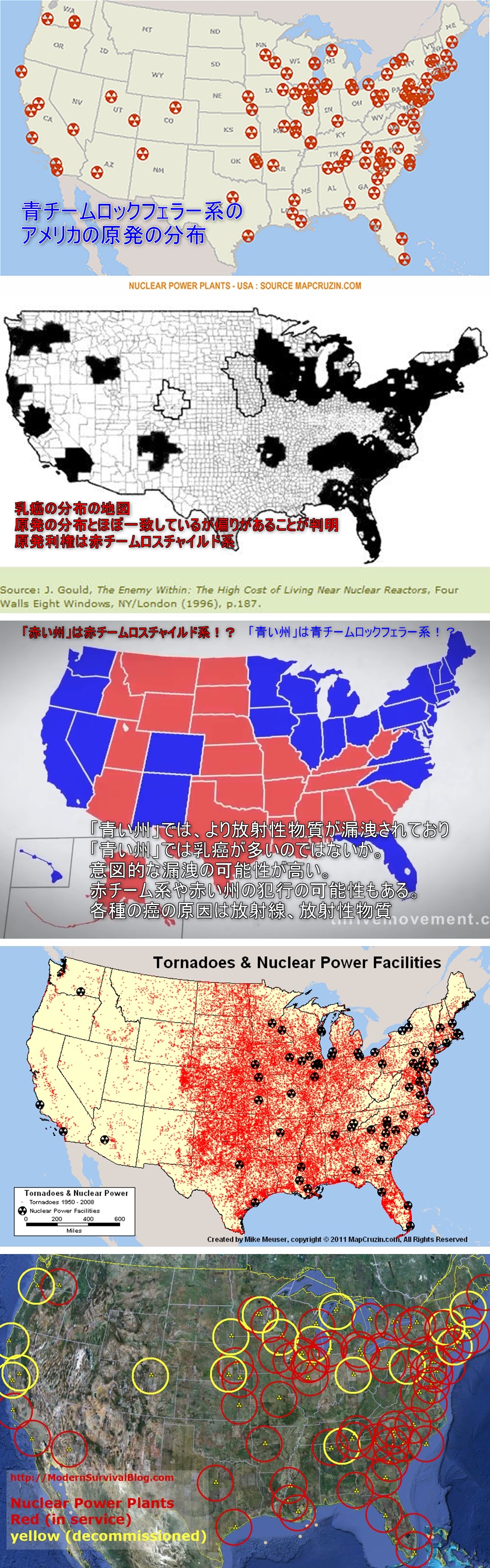 赤い州と青い州で青い州に乳癌が多い　乳癌と原発の分布はほぼ一致している　赤い州、赤チーム系の犯行か 追記