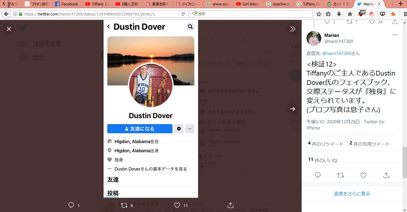 ティファニー・ドーバーさんの夫のDustin DoverさんのFacebookのプロフィールが独身に変えられていた。2