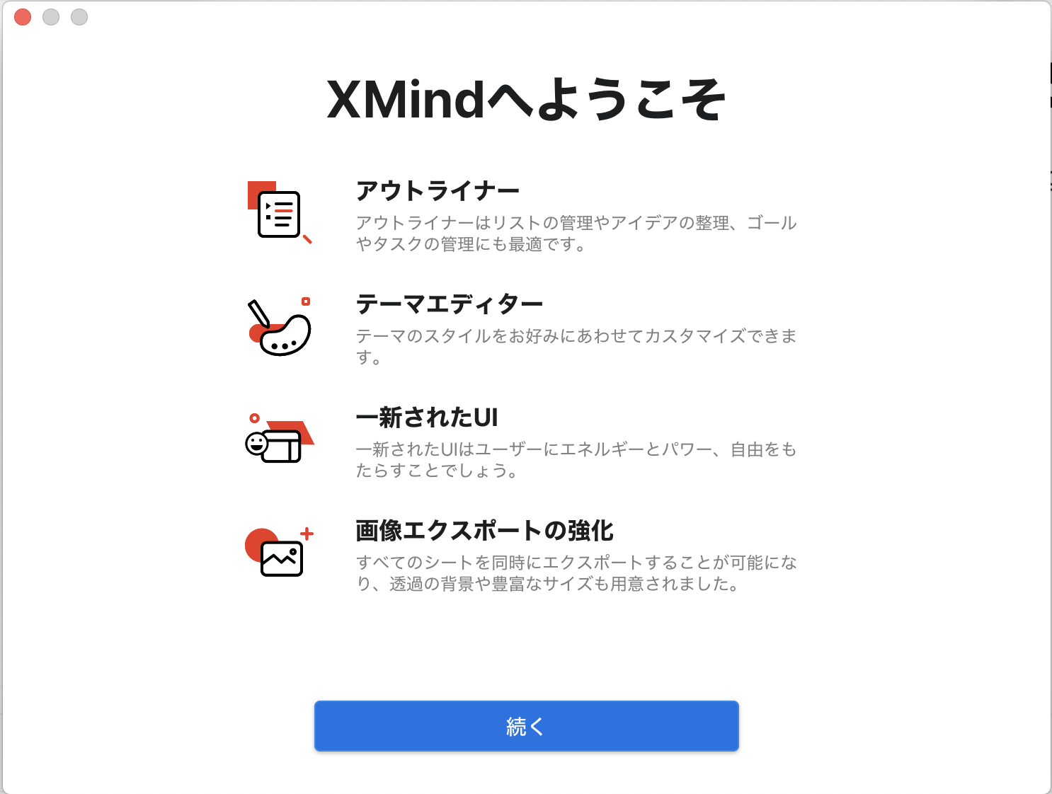 xmind_5.png