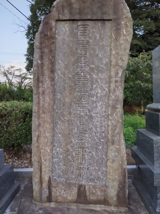 篆書の石碑