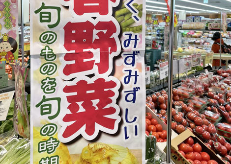 スーパーマーケット　節約　野菜